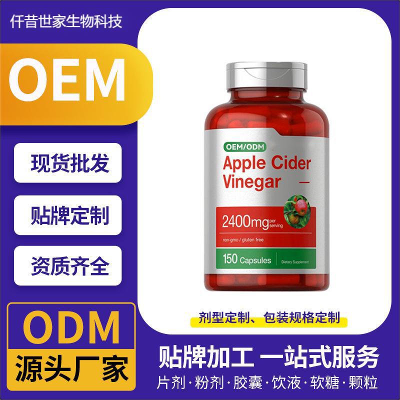 Cross-Border Amazon Best-Selling Apple Cider Vinegar Capsules Apple Vinegar Capsules 60 Capsules Source Factory