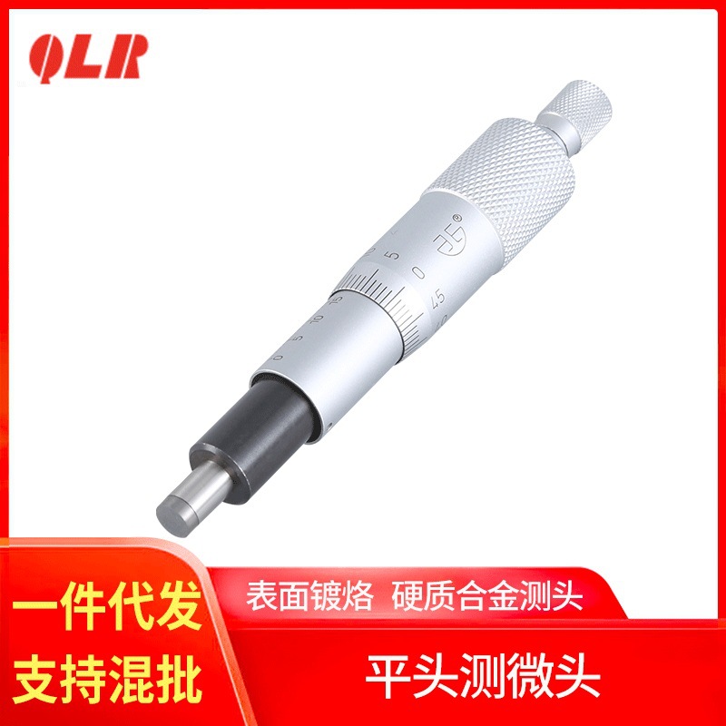 代理批发 青海量具刃具0003-000 平头微分头 外径千分尺