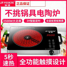 电陶炉家用爆炒3500w电磁炉多功能一体大功率节能光波炉亚马逊