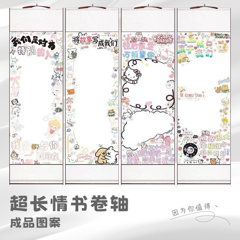 The Same Style of Extra-Long Handwritten Love Letter 1m - Love Letter Scroll, Thickened Handwritten Letter, Confession Gift for Birthday or Valentine's Day