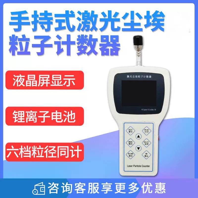 Портативный детектор частиц пыли счетчик тестер портативный лазерный счетчик частиц пыли