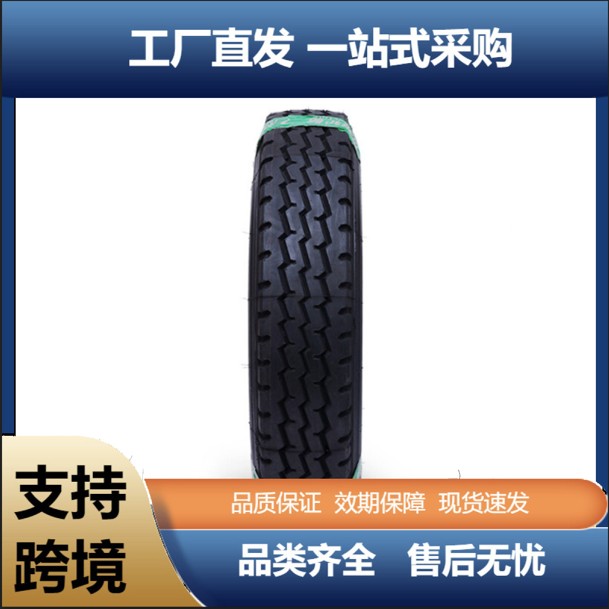 玲珑轮胎10.00R20-18PR汽车货车全轮位LLA08三线花纹轮胎