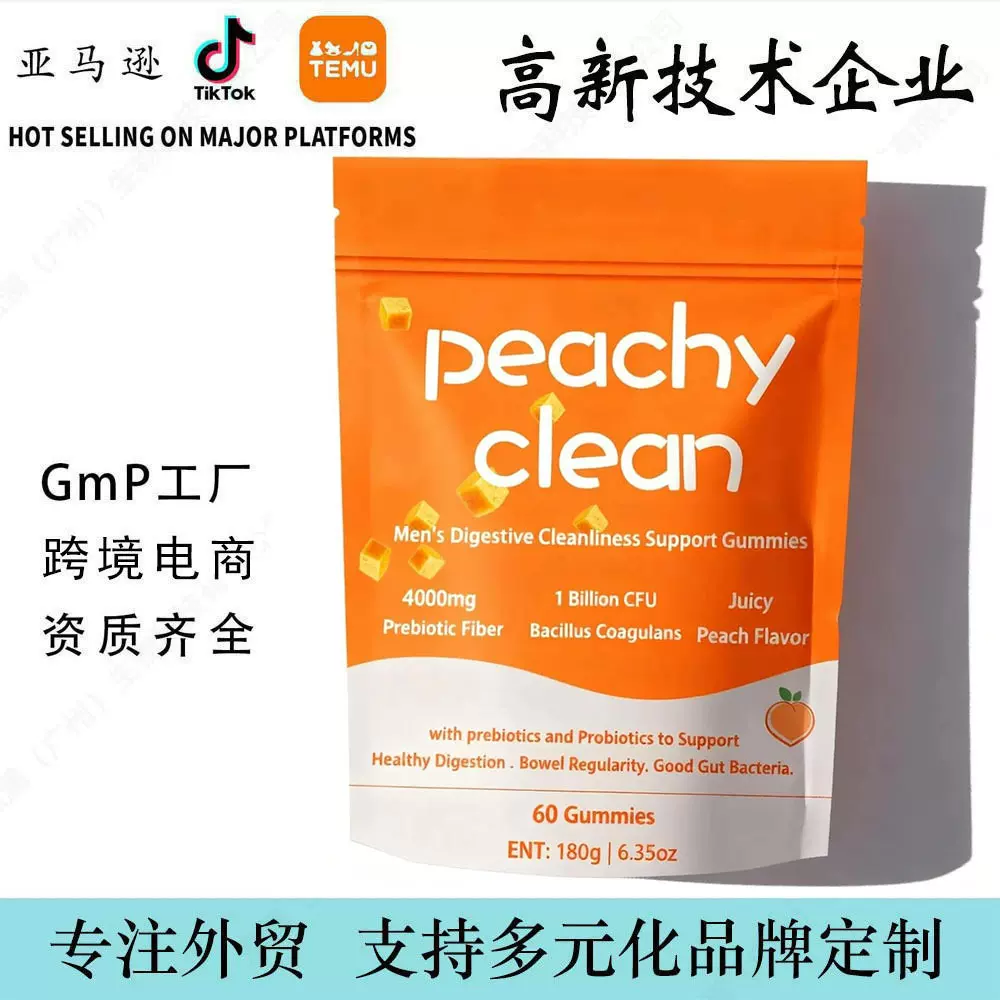 跨境益生菌纤维肠道健康消化清洁支持益生元纤维软糖男士软糖资质
