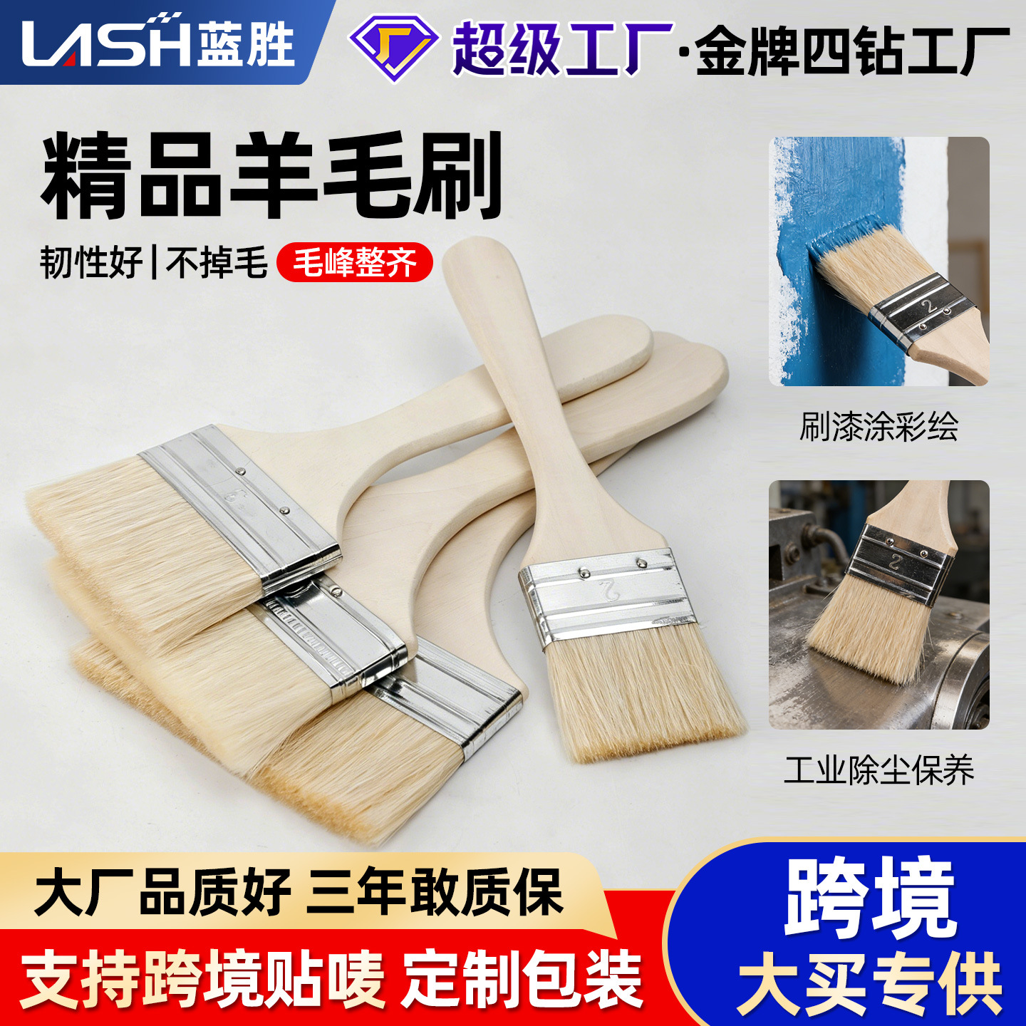厂家批发猪鬃毛刷子木柄油漆刷羊毛刷子家用烧烤刷五金工具清洁刷