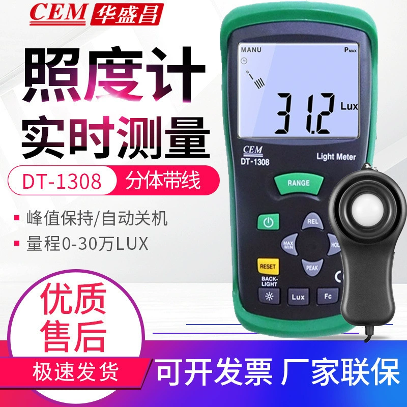 CEM Huasheng Chang Light DT-1308/1309 автоматический диапазон цифровой измеритель освещения USB-измеритель яркости