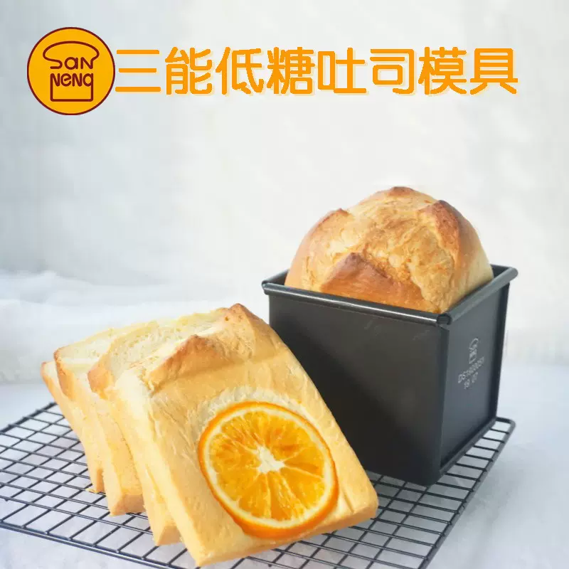 三能吐司盒250g正方形铸铝做面包的土司盒子带盖家用烘焙模具套装