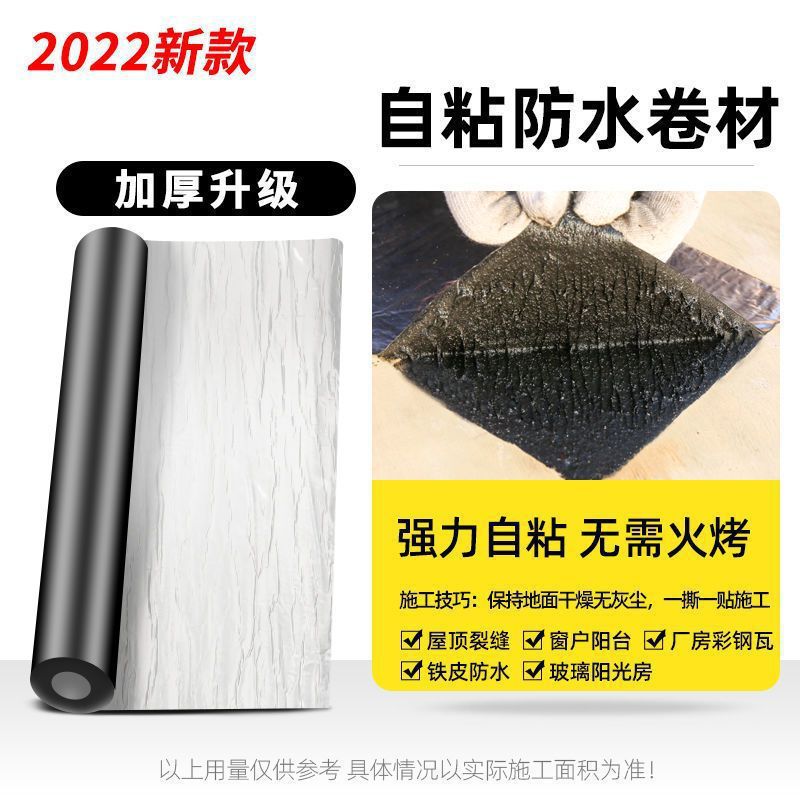 Techo impermeable material de relleno de fugas de asfalto autoadhesivo material de bobina impermeable de baño bungalow agrietado pegatinas de cinta de bloqueo de fugas rey