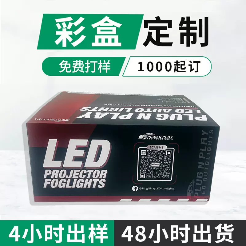 加工定制瓦楞礼盒飞机盒彩盒牛皮纸图案印刷加厚纸盒哑膜包装盒