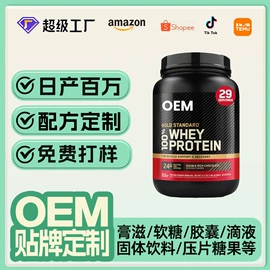 复合保健产品;功能饮料;代餐粉