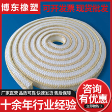 供应纯四氟盘根聚四氟乙烯盘根无油四氟盘根含石棉四氟盘根12mm