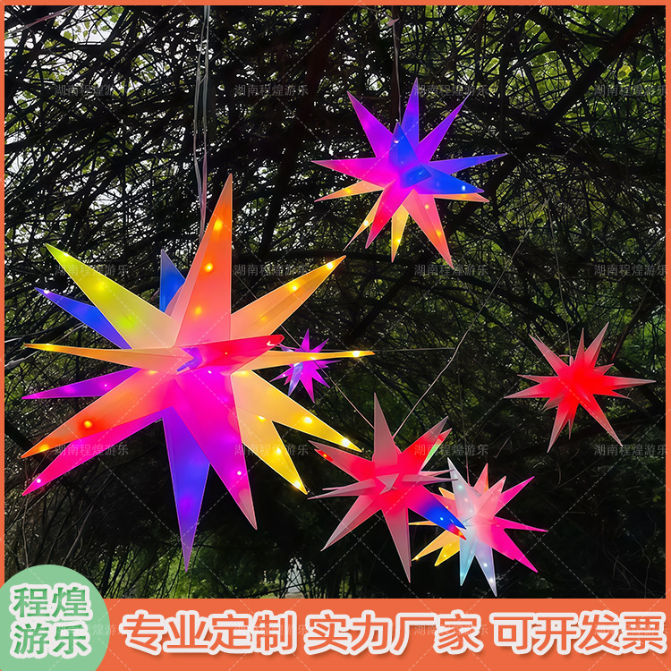 充气卡通爆炸星气模悬挂手举星酒吧派对气氛灯光美陈装饰布置道具