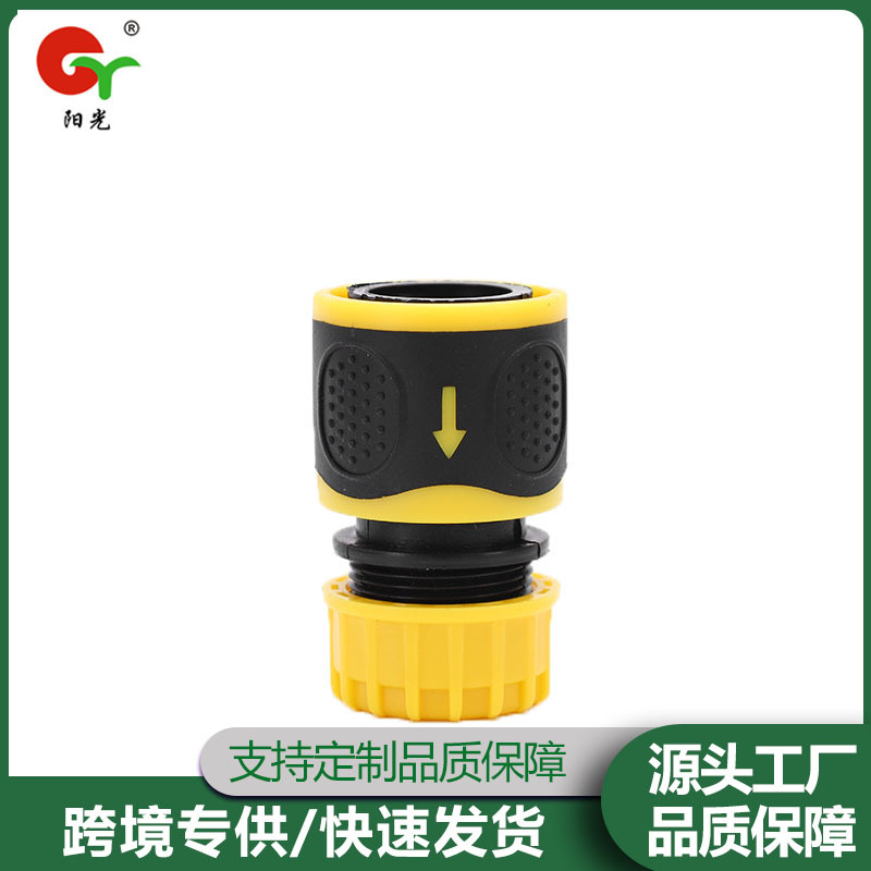 批发供应TPR软包胶1/2通水快速接头园林工具4分软管水管通水快接