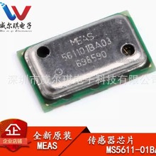 原装正品 MS5611-01BA03-50 QFN-8数字气压传感器芯片铁封