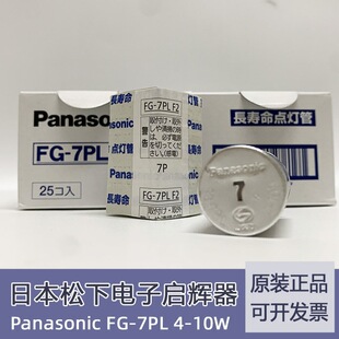 ����Panasonic FG-7PL�L����4-10W�ɹ����110V-220V���x������