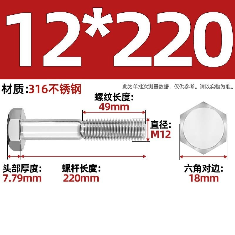 粗杆半牙螺丝316不锈钢外六角螺栓半螺纹半扣螺钉螺杆M6M8M10-M30|undefined