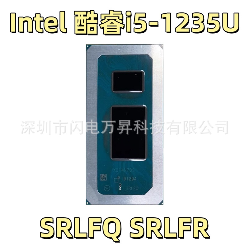 酷睿i5-1235U处理器SRLFQ SRLFR 12代低功耗工控笔记本cpu 保测试