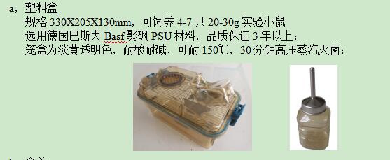 小鼠独立通气笼IVC 型号:JV222-VM330BU64A2-2