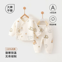 新生儿三层保暖内衣无骨春秋冬季宝宝和尚服纯棉婴儿衣服两件套装