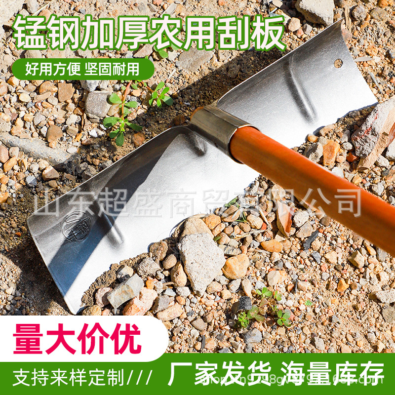 厂家批发锰钢加厚粮食板耙晒粮神器混凝土水泥刮板农用家禽刮粪耙