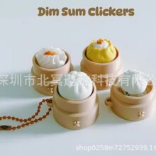 Dim Sum clickers3D��ӡС�\�����I���耳׿۷�������b�
