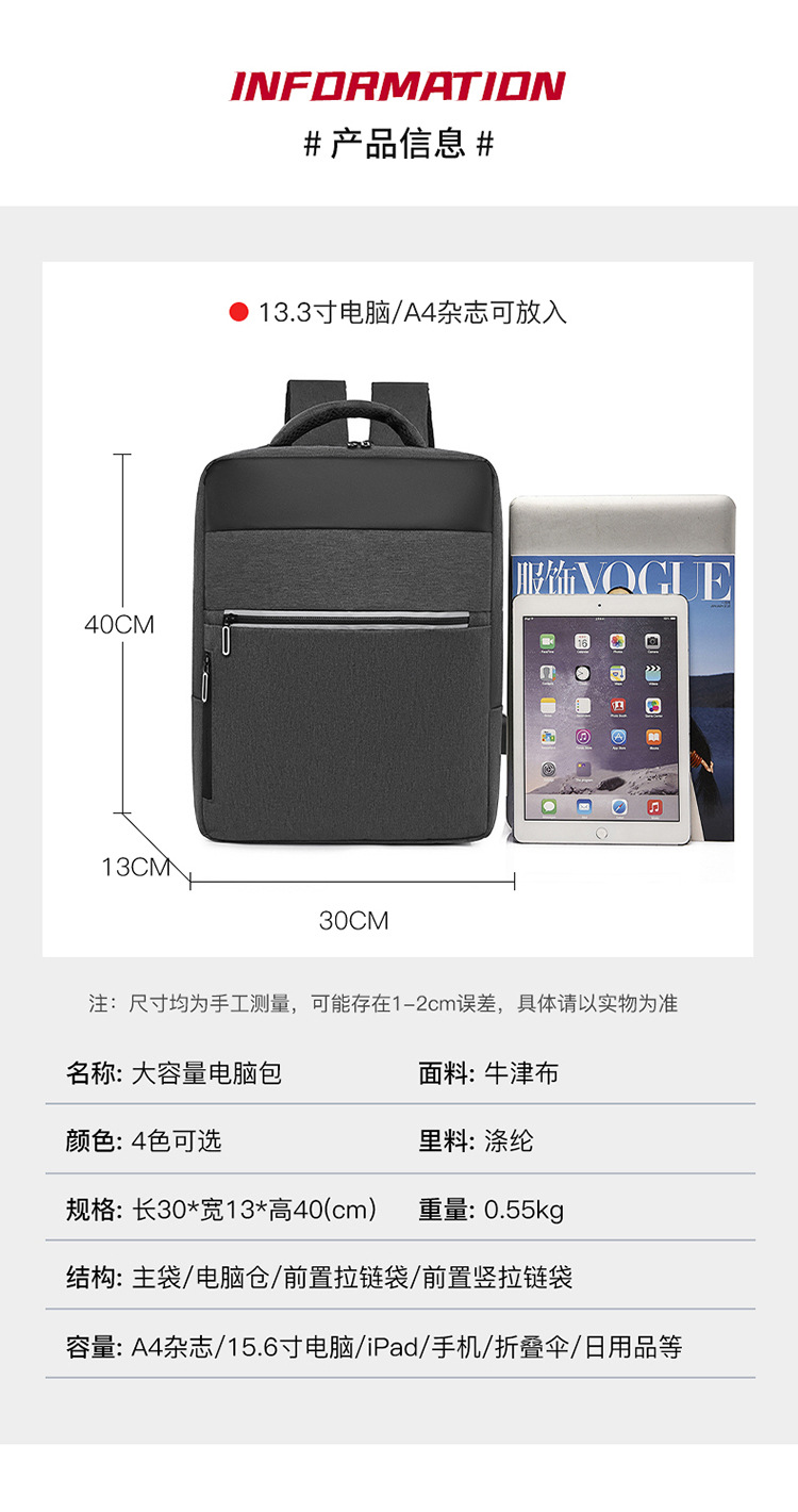 Cross-border business backpack, men's USB fashionable casual backpack, large-capacity travel bag, computer backpack, women's backpack Specification drawing