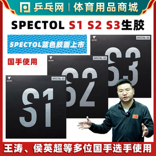 VICTAS Vecktas SPECTOL S1 S2 S3 National Neiker Fast Attack Chipping Raw Rubber Table Tennis Set