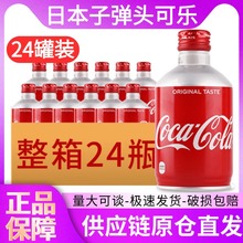 子弹头可乐日本进口饮料24罐网红可乐汽水批发进口商直发大量