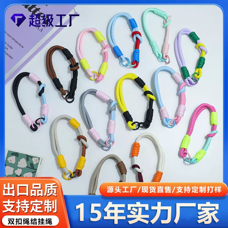 华阳新款手腕绳金属扣防丢手机挂绳挂链双扣水杯绳带手工编织绳结