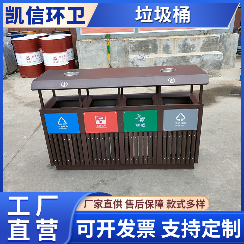 多分类室外小区景区用果皮垃圾箱 公园小区垃圾收集箱 垃圾桶