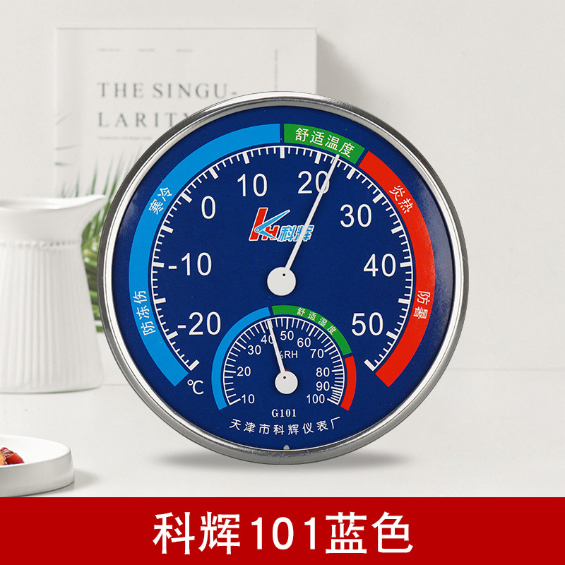 温湿度计家用温度计室内精准高精度卧室室温计干湿计工业大棚壁挂|undefined