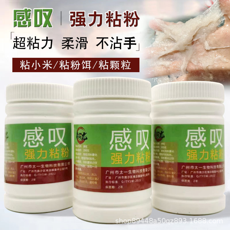 Super Sticky Powder Bait for Black Pit Fishing, Red Worm-Like Bait Additive for Crucian Carp