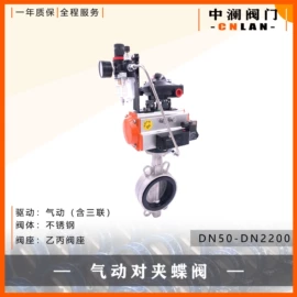 蝶阀;阀门配件;止回阀