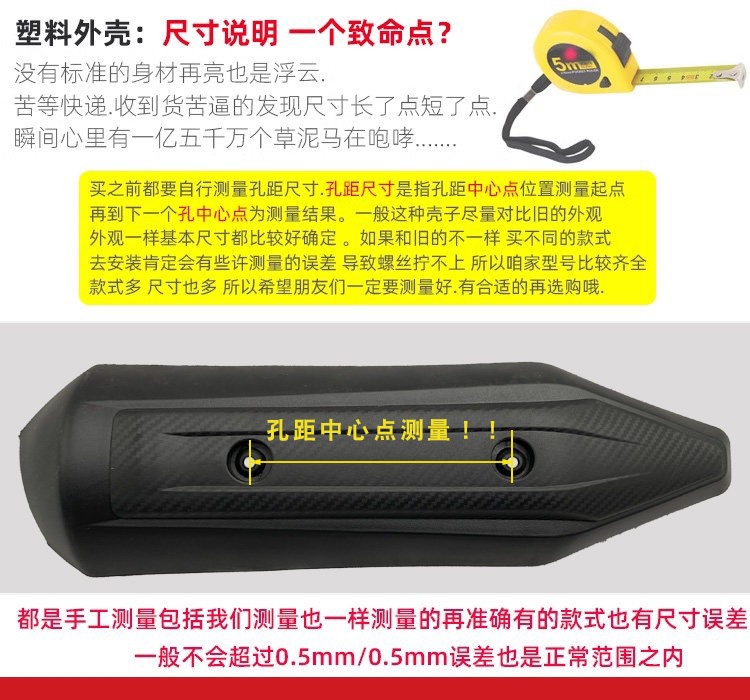 Suitable for motorcycle scooters, Land Rover Ghost Fire Hawk exhaust pipe 2-hole fixed anti-scald cover, heat insulation shield
