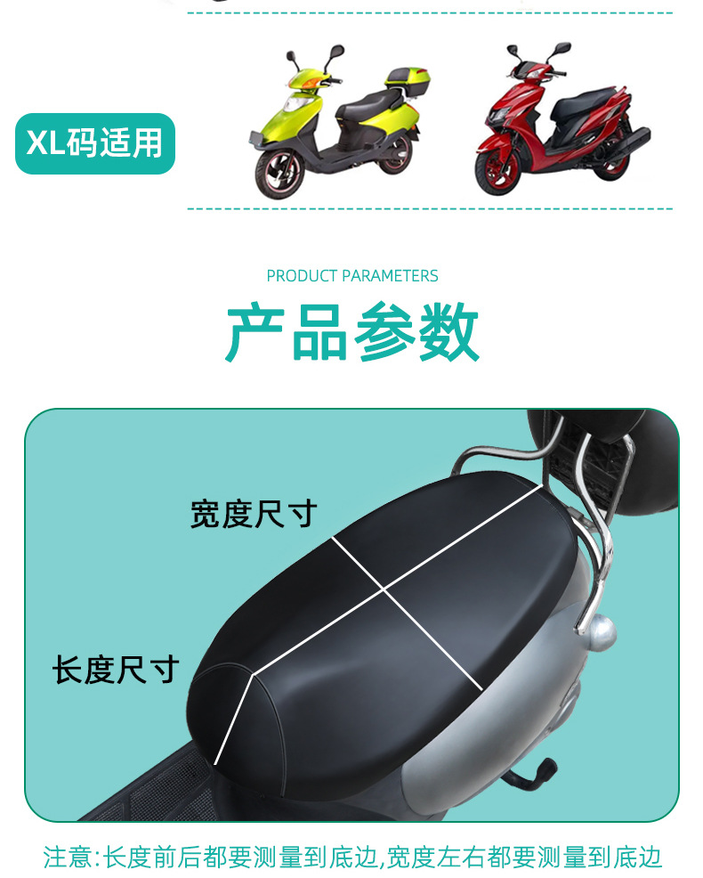 Electric car leather cushion cover cartoon sun protection waterproof motorcycle seat cover four seasons universal heat insulation all-inclusive seat cushion cover
