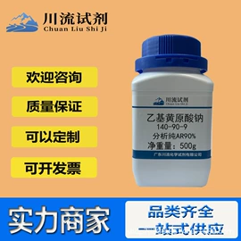 分析试剂;其他化学试剂;通用无机试剂