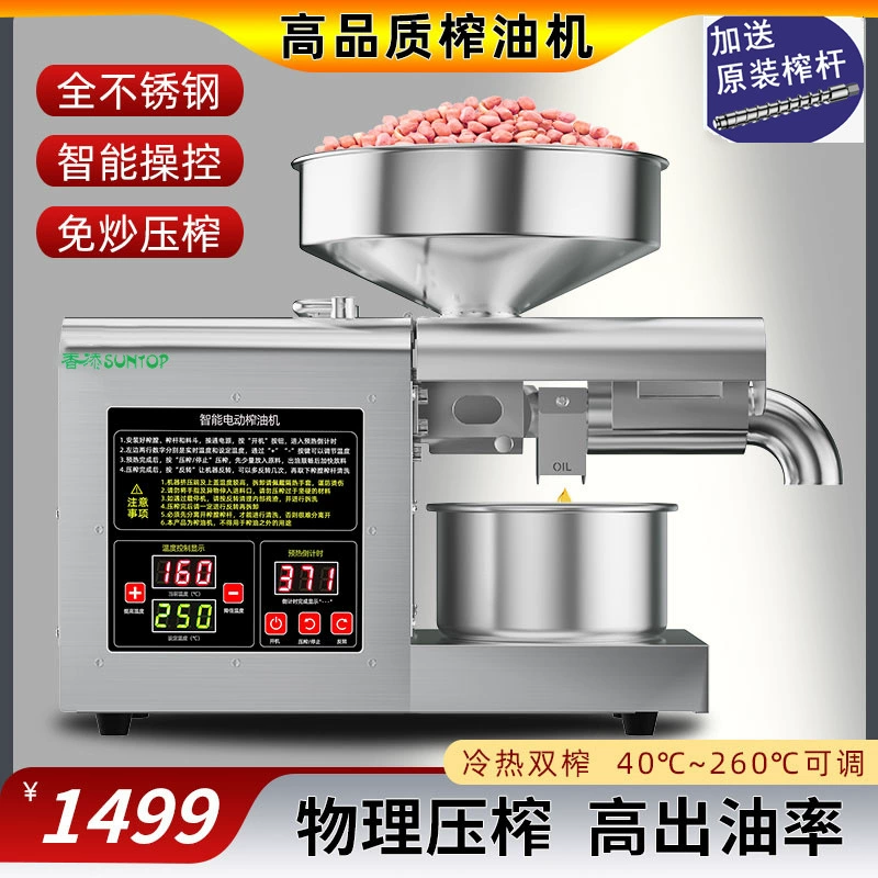 Xiangtian Новый полностью автоматический бытовой маслопресс из нержавеющей стали для малого и среднего размера горячего и холодного арахиса T3