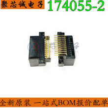 174055-2  20P 2.5mm ����������B���� ȫ��ԭ�b