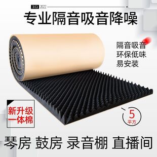 Sound Insulation Cotton Sound Absorbing Cotton Super Sound Absorbing Wall Self-adhesive Wall Sticker KTV Sound Insulation Board Bedroom Household Sponge Egg Cotton