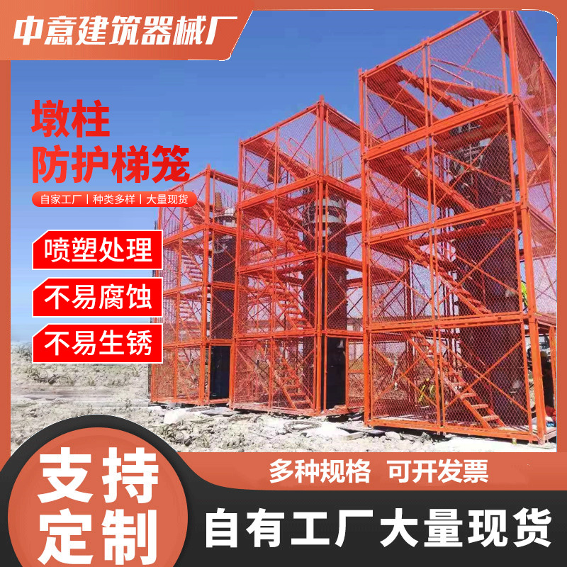 批发安全爬梯建筑桥梁施工墩柱盖梁平台基坑马道箱式组合安全梯笼