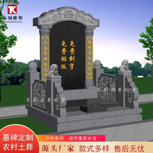 农村土葬双人单碑公墓大理石墓碑墓地陵园花岗岩中国黑石碑价格