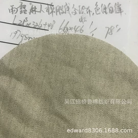 涤纶面料;色织、提花布;其他棉类面料