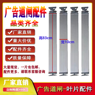 Advertising Barrier Blade, Advertising Barrier Accessories, Louver Blade, Fence Gate, Parking Machine, Cross Beam, Auxiliary Rod Barrier