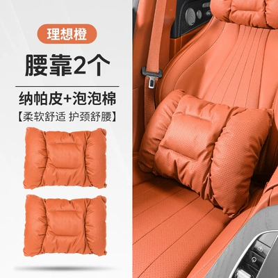 Headrest – Headrest, Car Waist Protector, Four-Season - ideal-orange-pair-of-bubble-cotton-waistrests