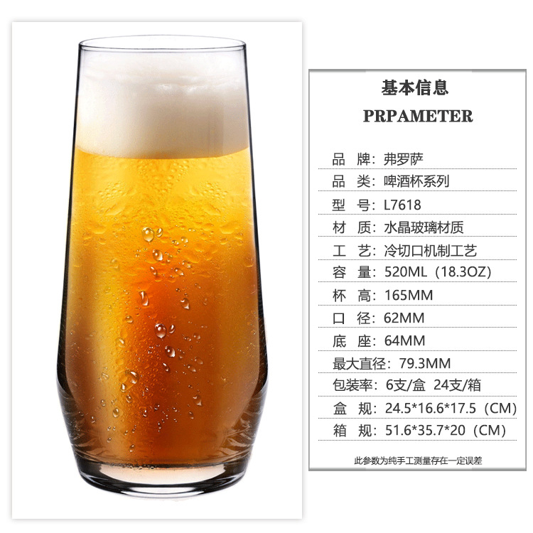 [520ml] 맥주 컵