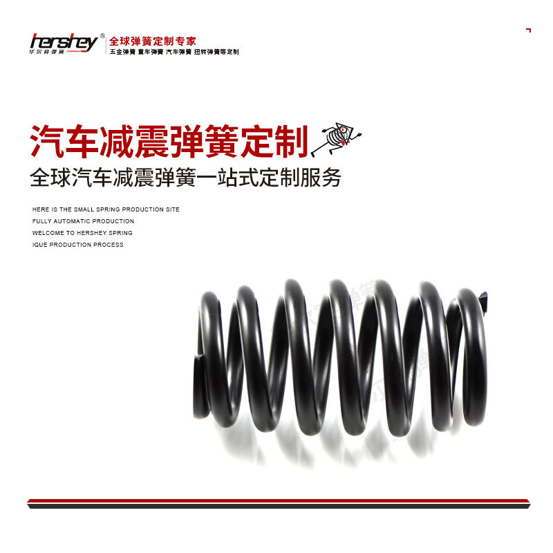华尔赛长期供应汽车钢板减震避震专用碳钢压缩弹簧5mm来图生产