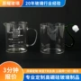 大容量泡茶耐高温定制玻璃杯