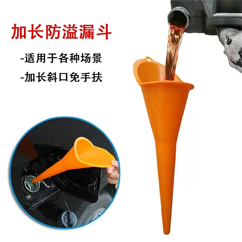大口径塑料漏斗家用厨房油漏油壶酒漏水漏中药小漏斗器实验漏斗器