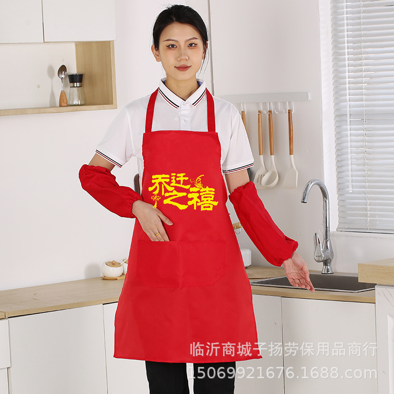 (빨간색) 집들이