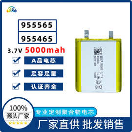 嘉拓/华昊955565聚合物锂电芯3.7V4000mAh充电宝数码产品锂电池