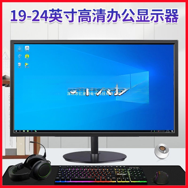 显示器19寸24英寸液晶高清直面监控27寸台式电脑显示屏幕ips